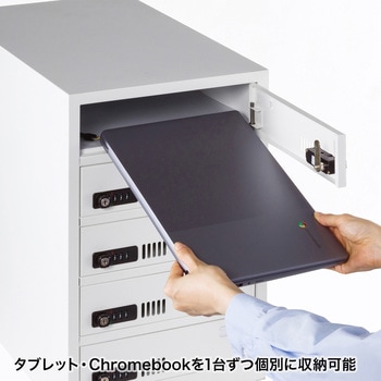 収納保管庫 サンワサプライ