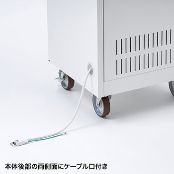 収納保管庫 サンワサプライ