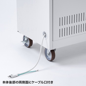 収納保管庫 サンワサプライ