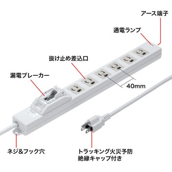 TAP-BR36LN-1 電源タップ 1本 サンワサプライ 【通販サイトMonotaRO】