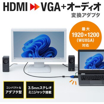 AD-HD25VGA 変換アダプタ 1個 サンワサプライ 【通販モノタロウ】