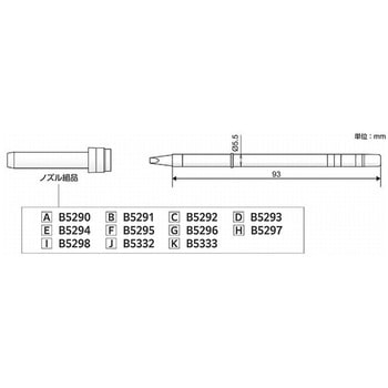 T39シリーズ用ノズル組品J ノズルスペーサー付き 白光
