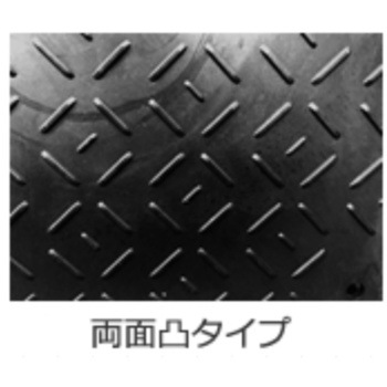 再生ポリエチレン製軽量敷板「リピーボード」 3×6判両面凸 リピープラス