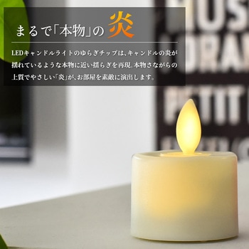 lufine004  LEDキャンドルライト 大河商事