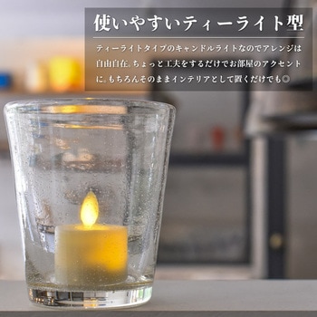 lufine004  LEDキャンドルライト 大河商事