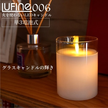 lufine006 グラスキャンドル 大河商事