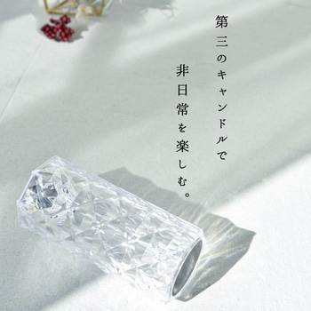 lufine016 LEDクリスタルキャンドル 大河商事