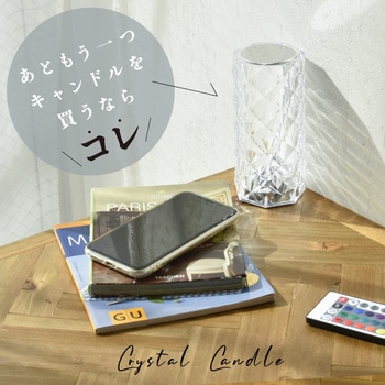lufine016 LEDクリスタルキャンドル 大河商事