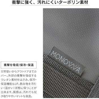 monowa006マルチボトルホルダー 大河商事