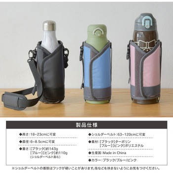 monowa006マルチボトルホルダー 大河商事