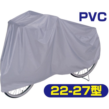 自転車カバー PVC TOP