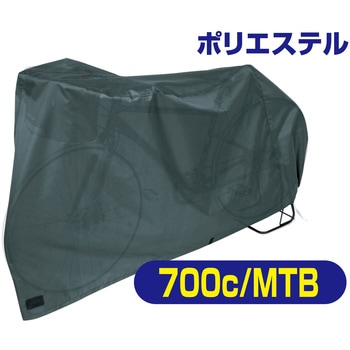スポーツサイクルカバー FOGLIA