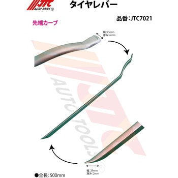 タイヤレバー JTC