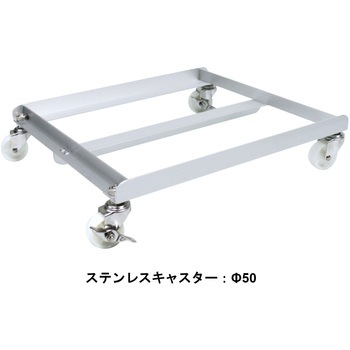 ごくかる丸(補強付) ステンレス ナイロンキャスター エム・あい