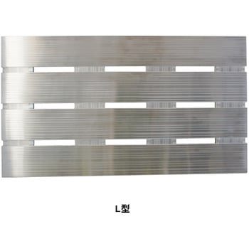 アルミ製スノコ エム・あい