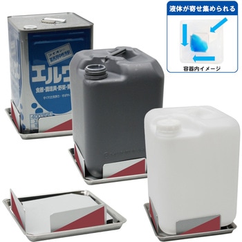 リメインロスト カラースチール ステンレス液もれ防止トレー付 エム・あい
