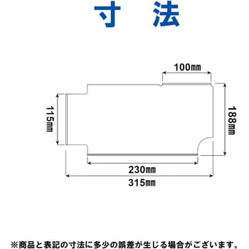 リメインロスト 扁平缶用 液もれ防止トレー付 エム・あい