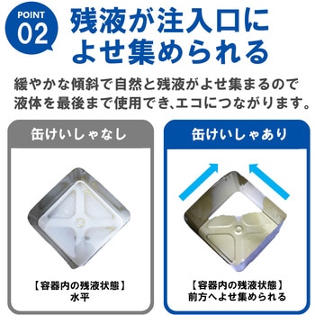 缶けいしゃ SUS304製 エム・あい