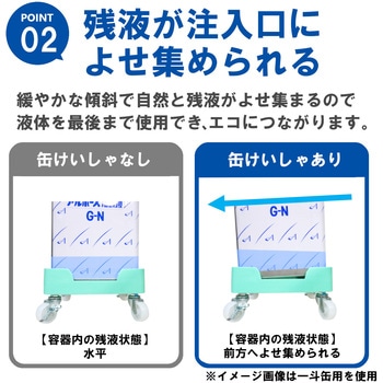 缶けいしゃ ステンレス 液もれ防止トレー付 缶きちキャリー - エム・あい