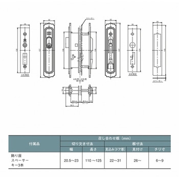 引戸用取替錠 アルファ