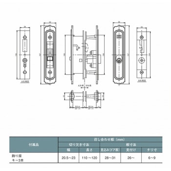 引戸用取替錠 アルファ