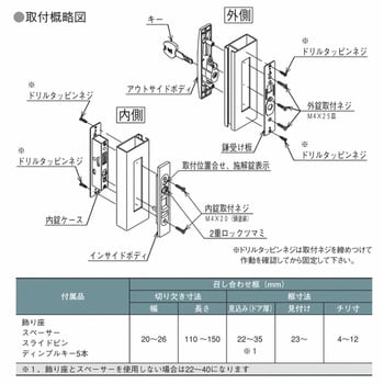 L-4056-ALU-B 引戸用取替錠 1個 アルファ 【通販サイトMonotaRO】