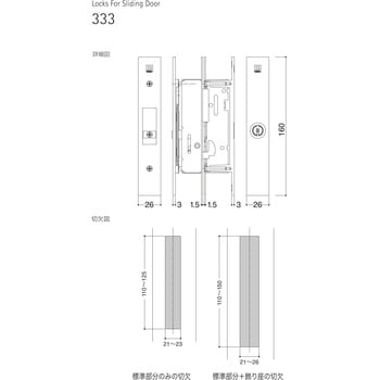 万能引違戸錠 ウエスト