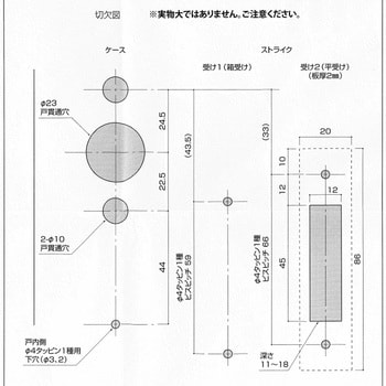 万能面付鎌錠 ウエスト