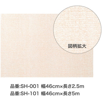 裏紙のないそのまま貼れるカベ紙 アサヒペン