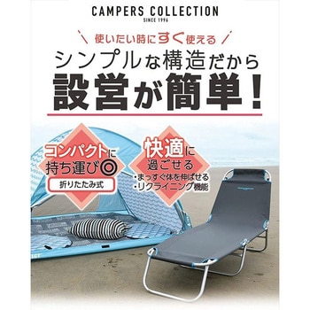 キャンピングレジャーベッド YAMAZEN(山善)