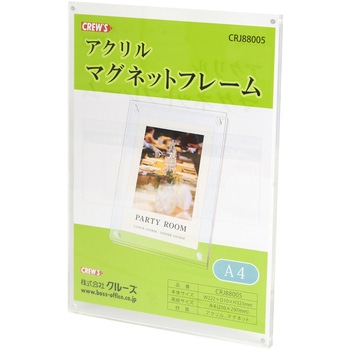 アクリルマグネットフレーム クルーズ