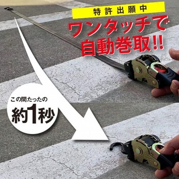 カメレオンクイックベルト FAR EAST