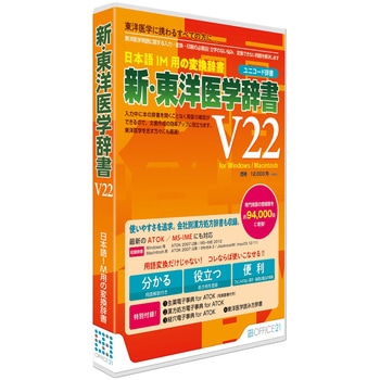 漢方用語大辞典 第12版 漢方用語大辞典 | 創医会学術部 |本 | 通販 | Amazon
