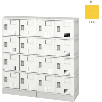 樹脂ロッカー4列4段扉付棚付(配送組立サービス付) アイリスチトセ