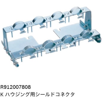 シールドコネクタ ボッシュ・レックスロス