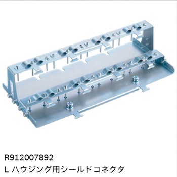 シールドコネクタ ボッシュ・レックスロス