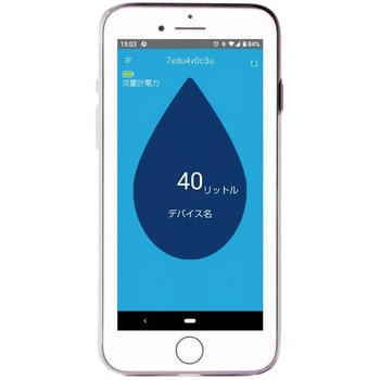 バッテリー式 IoT流量計 ケニス