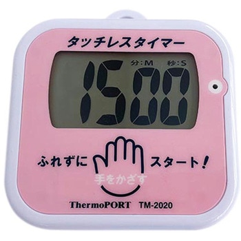 タッチレスタイマー ケニス