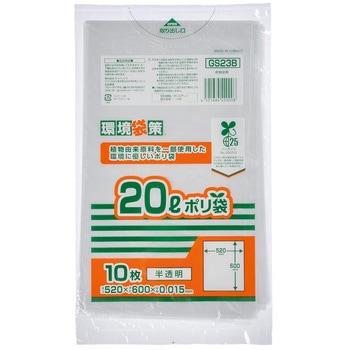 ポリ袋(バイオマス25%配合) ジャパックス
