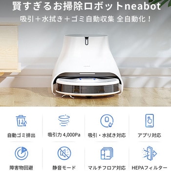 RS0030W Neabot NoMo Q11ロボット掃除機 1台 ジェンハイ 【通販