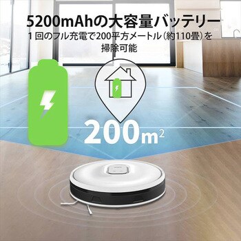 ●日本の家屋にフィット●パワフルロボットバキュームクリーナー●大容量バッテリー盤