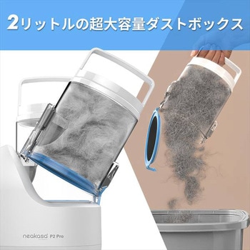 Neakasa PRO ペット美容器 ジェンハイ