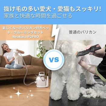Neakasa PRO ペット美容器 ジェンハイ
