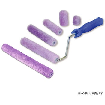 スモールローラー バイオレット 短毛 TSオリジナル(高翔産業)