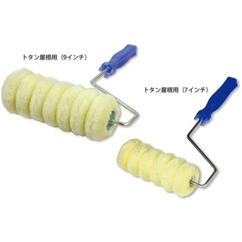 特殊ローラー トタン屋根用 セット TSオリジナル(高翔産業)
