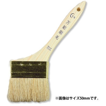 TS 万能刷毛 TSオリジナル(高翔産業)