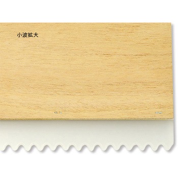 310-11 二刀流 プラ刷毛(大波+小波) TSオリジナル(高翔産業) 1枚