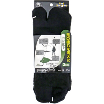 足の疲れを考えた 指付 3P ショート丈 天牛(富士手袋工業)