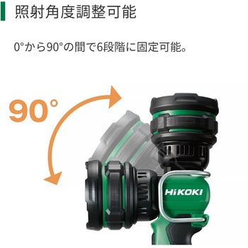コードレススポットライト HiKOKI(日立工機)