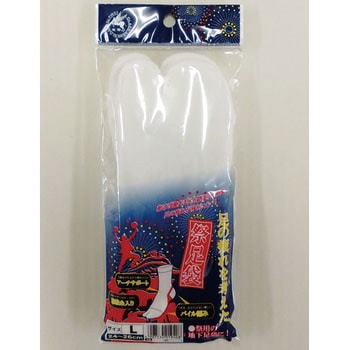 足の疲れを考えた 祭足袋 指付 1P 天牛(富士手袋工業)